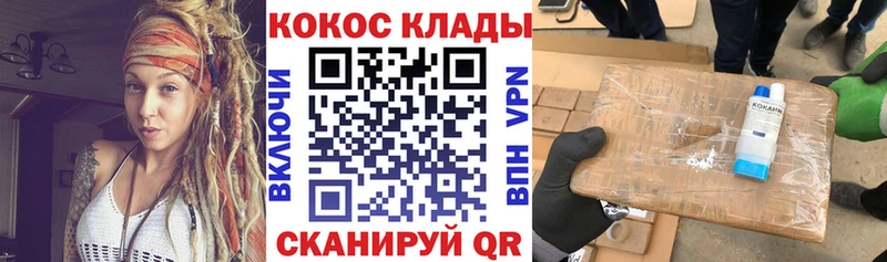 Купить закладки  Алдан  Cocaine Перу 