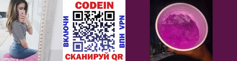 Купить  Алдан  Кодеиновый сироп Lean Purple Drank 