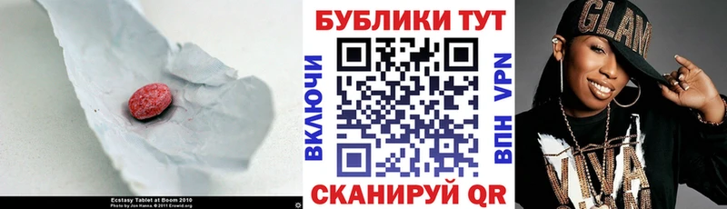 Купить закладки  Алдан  ЭКСТАЗИ круглые 