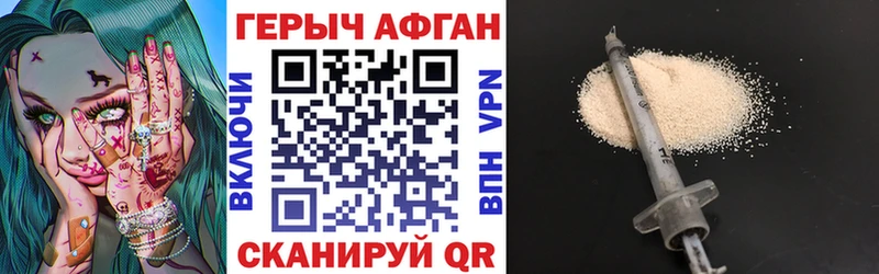 Героин хмурый  Купить  Алдан 