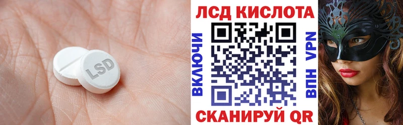 LSD-25 экстази кислота  Купить где  Алдан 