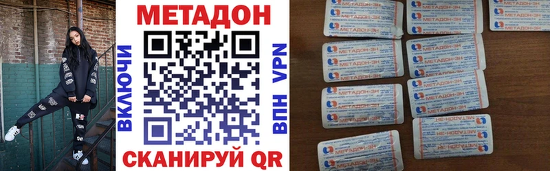 Купить где  Алдан  Метадон белоснежный 